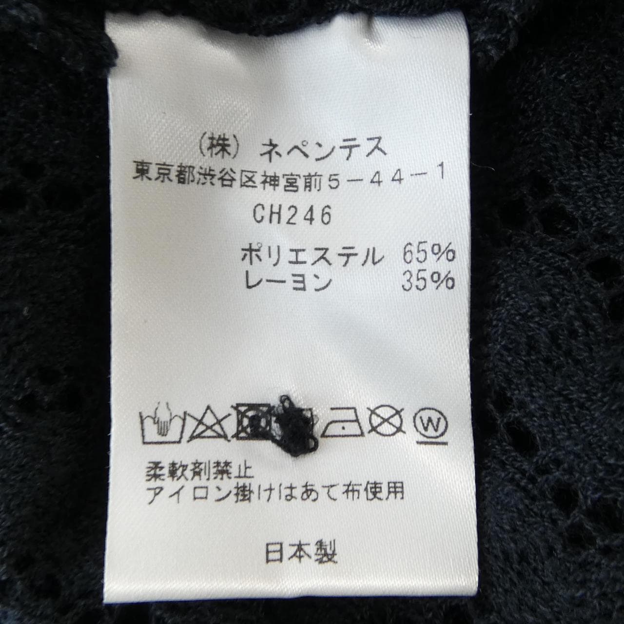 NEEDLES NEEDLES Cardigan