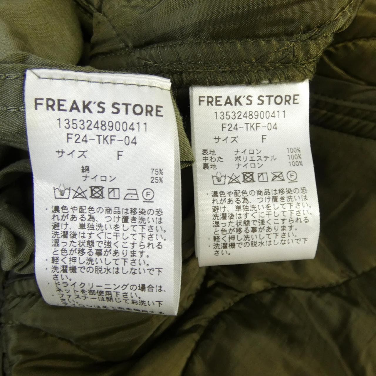 フリークスストア FREAK'S STORE ブルゾン