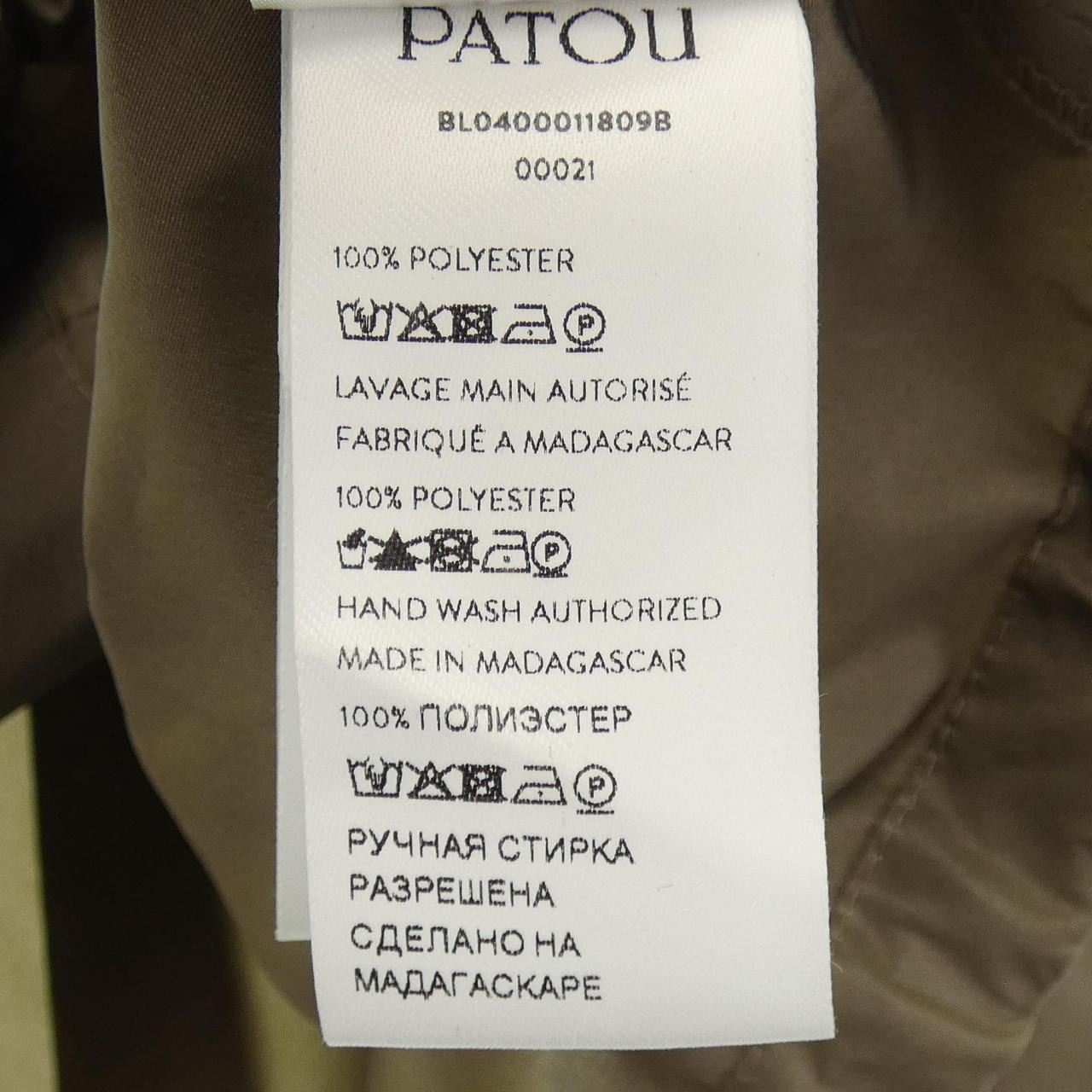パトゥ PATOU ジャケット