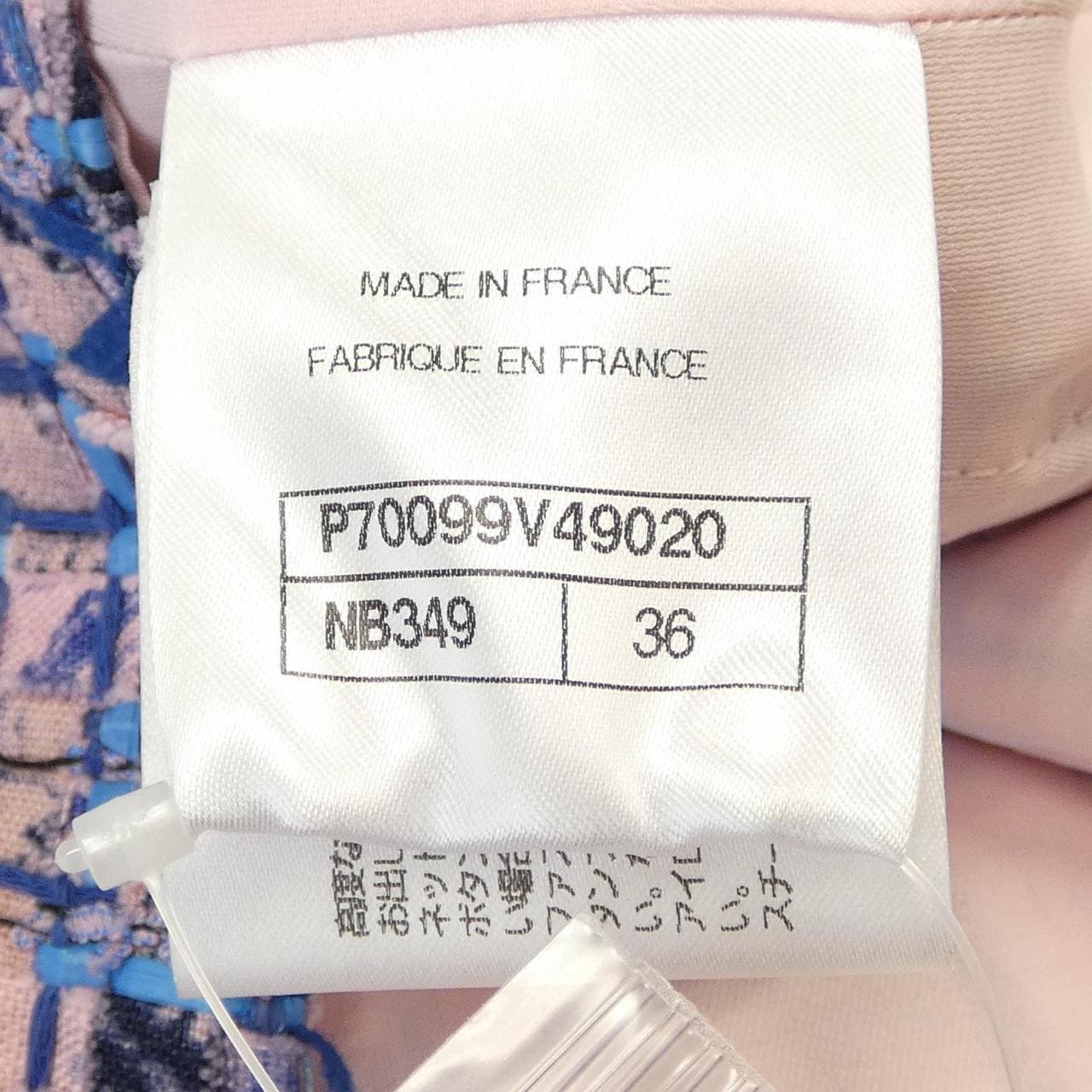 シャネル CHANEL P70099V49020 21P ノーカラージャケット