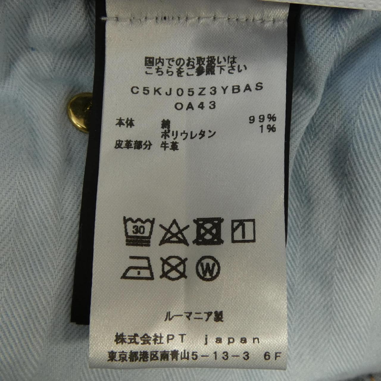 ピーティートリノ PT TORINO ジーンズ