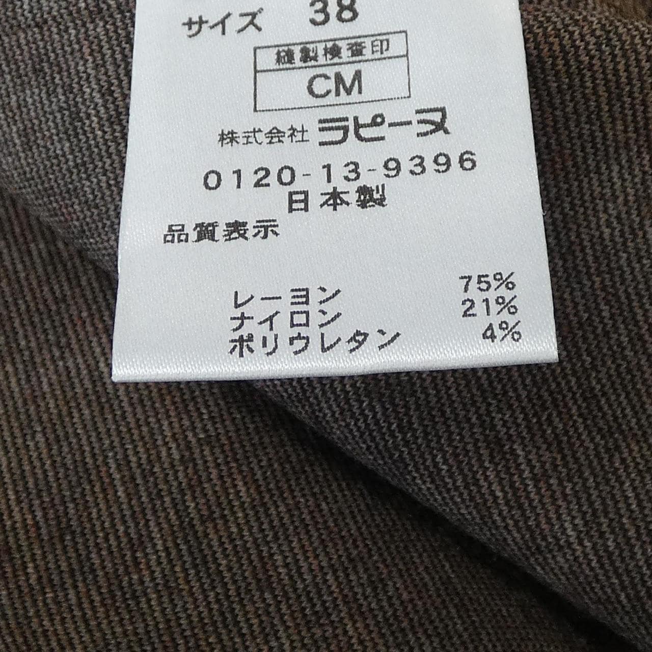 ラピーヌブランシェ LAPINE BLANCHE セットアップ