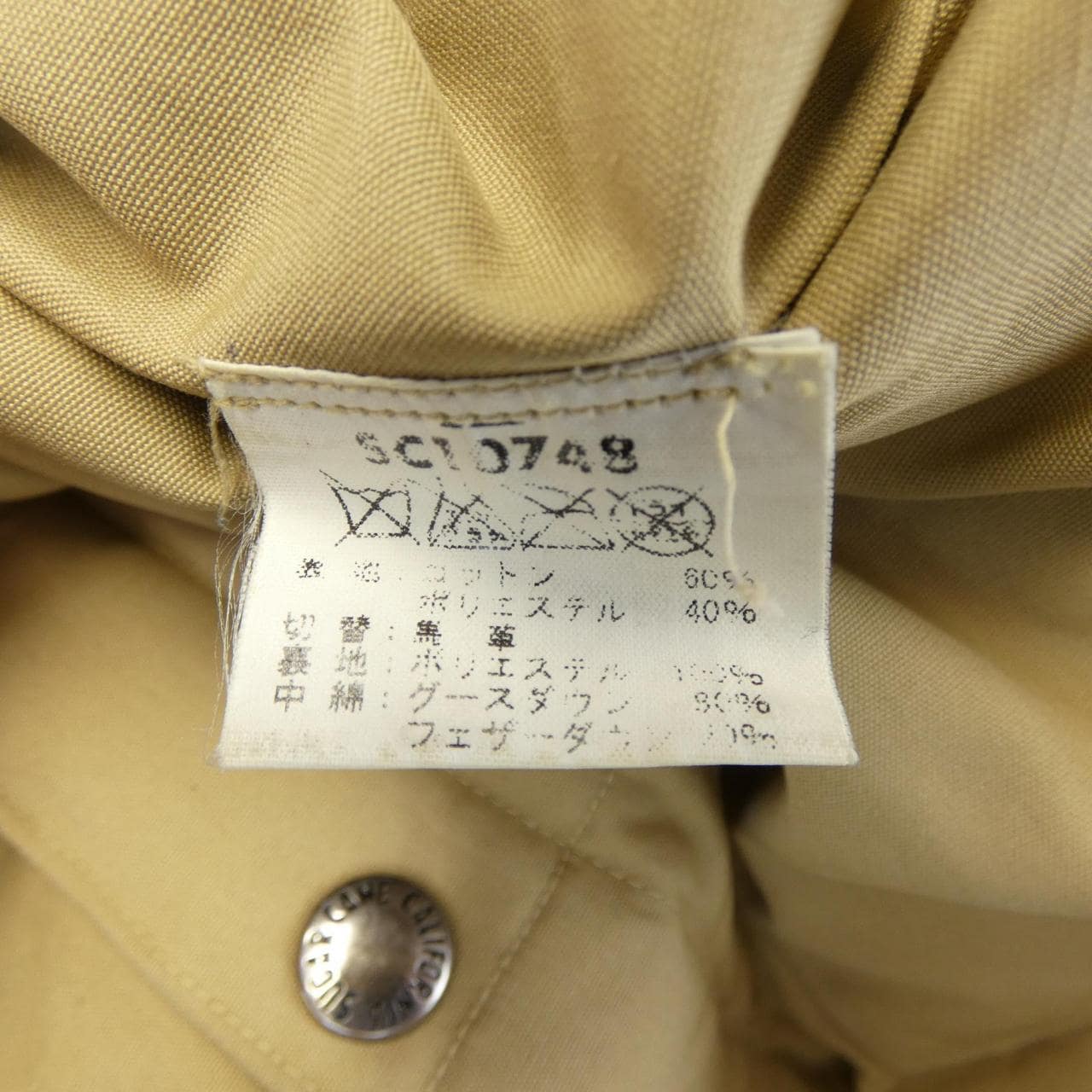 シュガーケーン SUGAR CANE SC10748 ダウンベスト