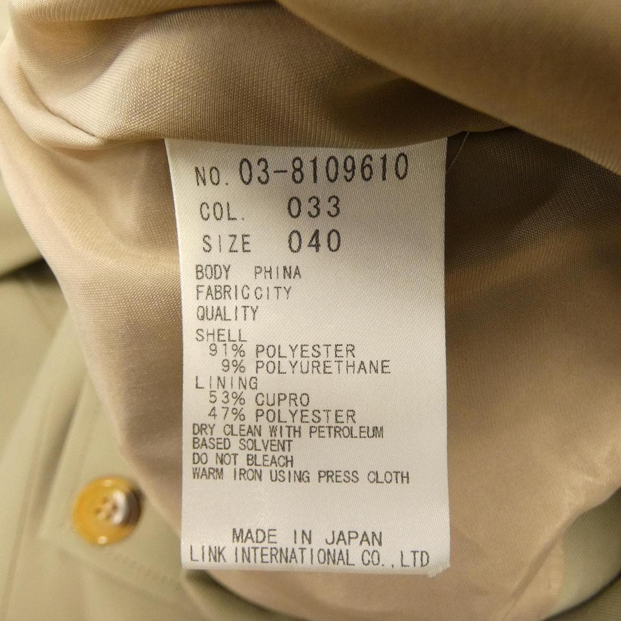 PREMISE FOR THEORY コート