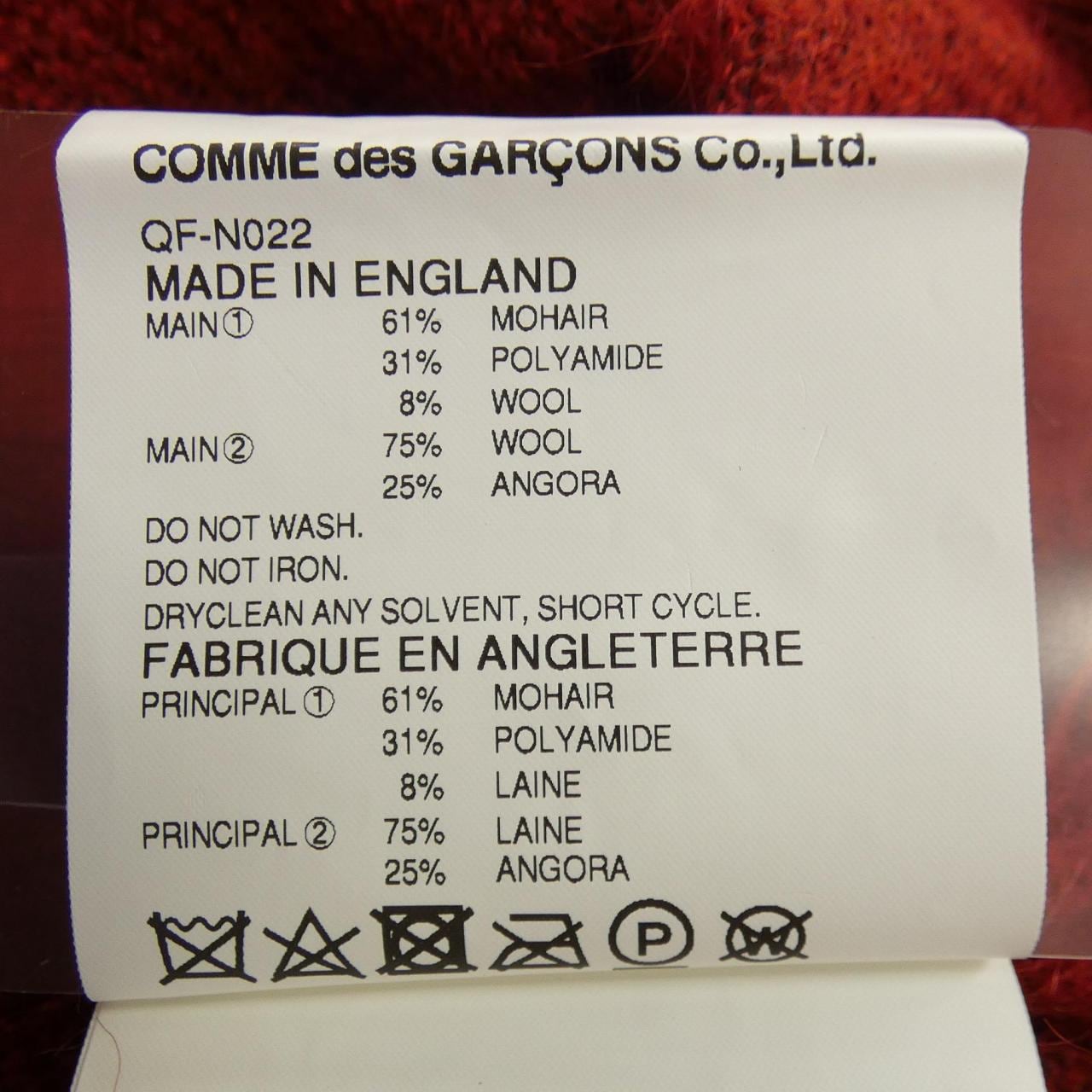 コムデギャルソン COMME des GARCONS QF-N022 REDHEART カーディガン