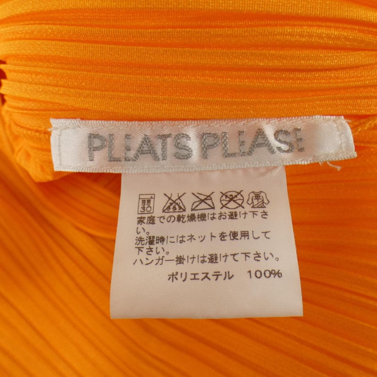 プリーツプリーズ PLEATS PLEASE PP31-JH230 ワンピース