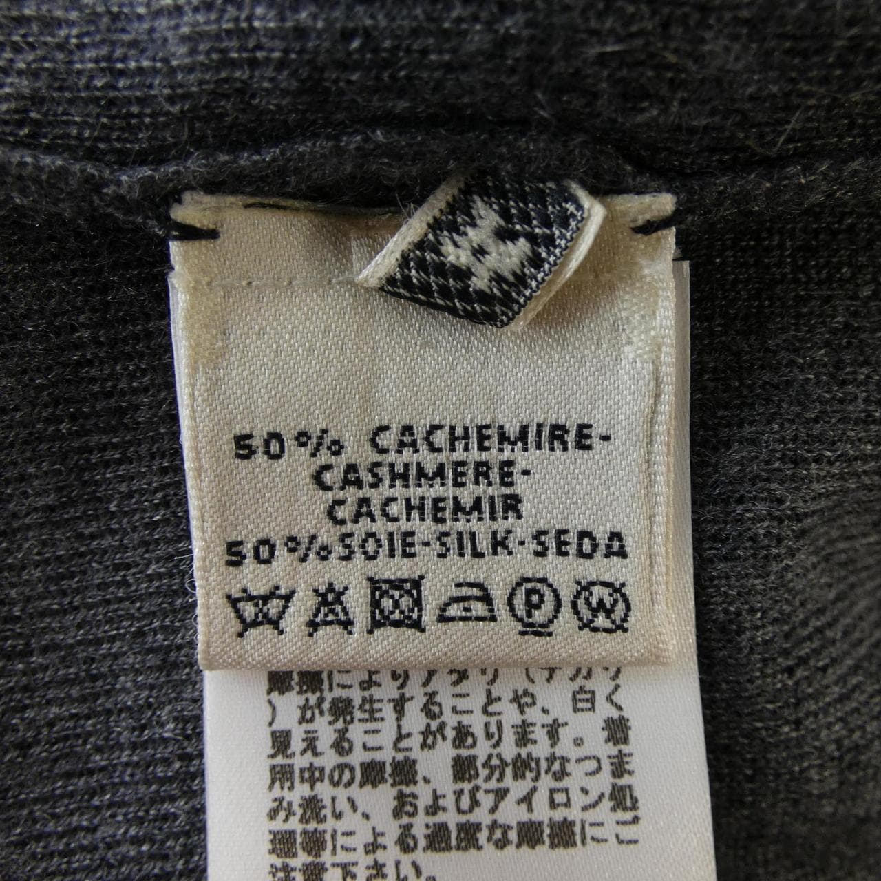 エルメス HERMES 67-7716 ベスト