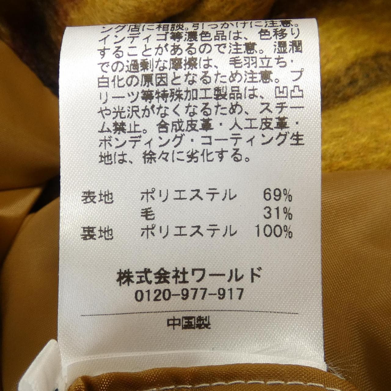 ルイシャンタン Lui Chantant コート