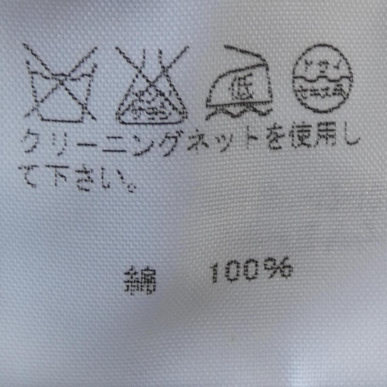 イッセイミヤケ ISSEY MIYAKE IM33JG592 スカート