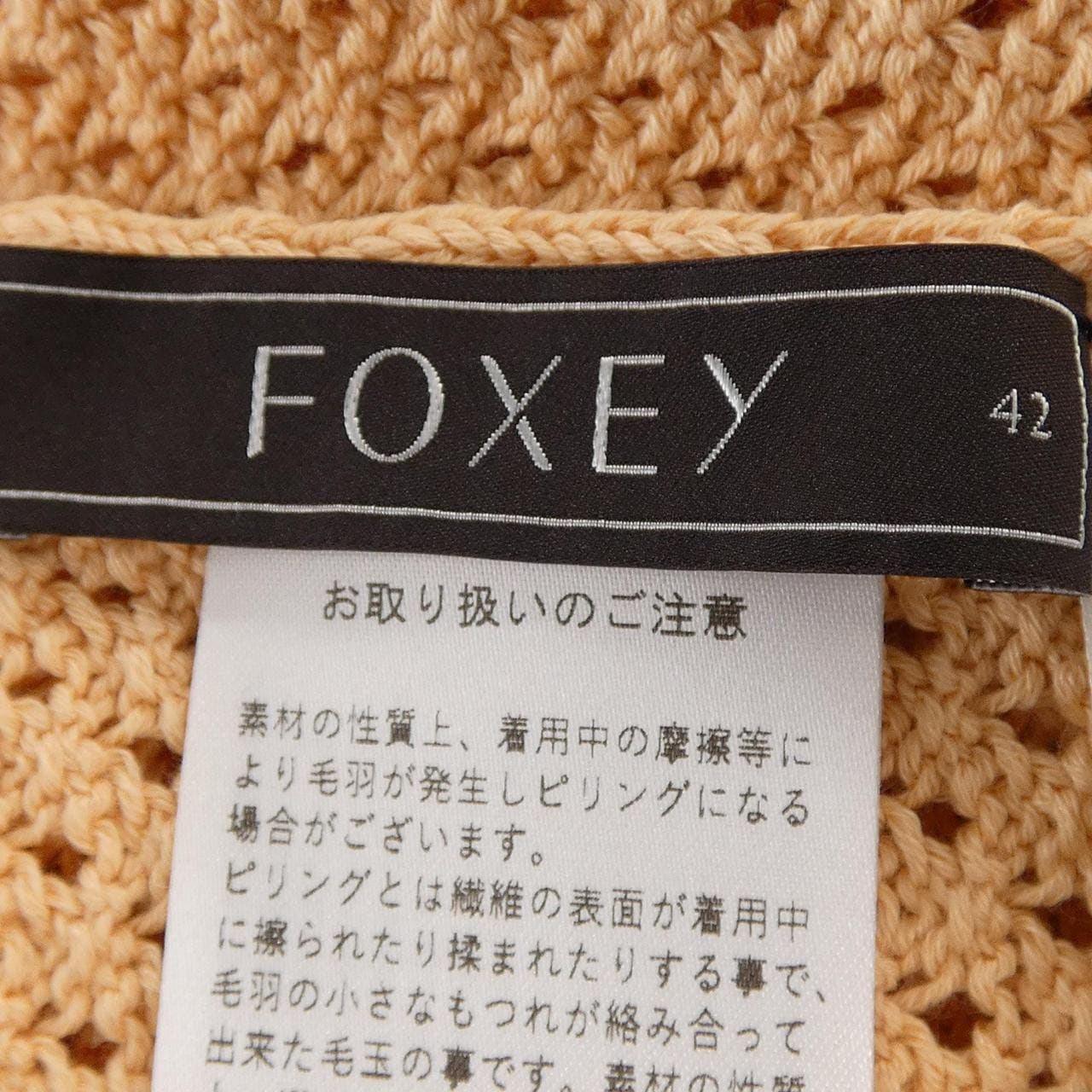 フォクシー FOXEY 44408 カーディガン
