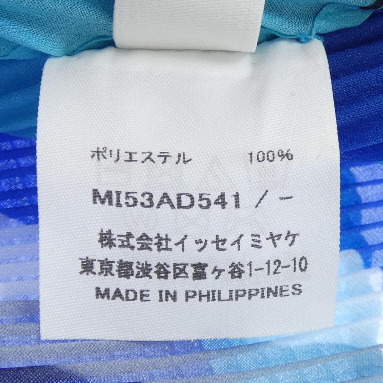 ミーイッセイミヤケ me ISSEY MIYAKE MI53AD541 STOLE