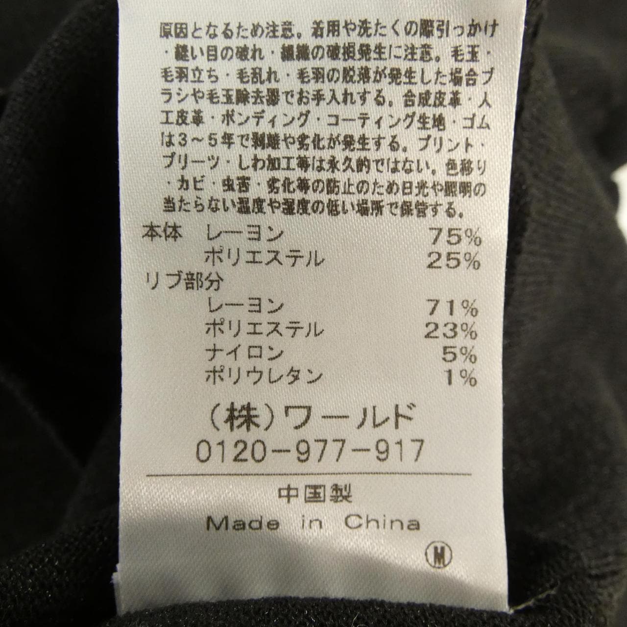 ドレステリア DRESSTERIOR カーディガン