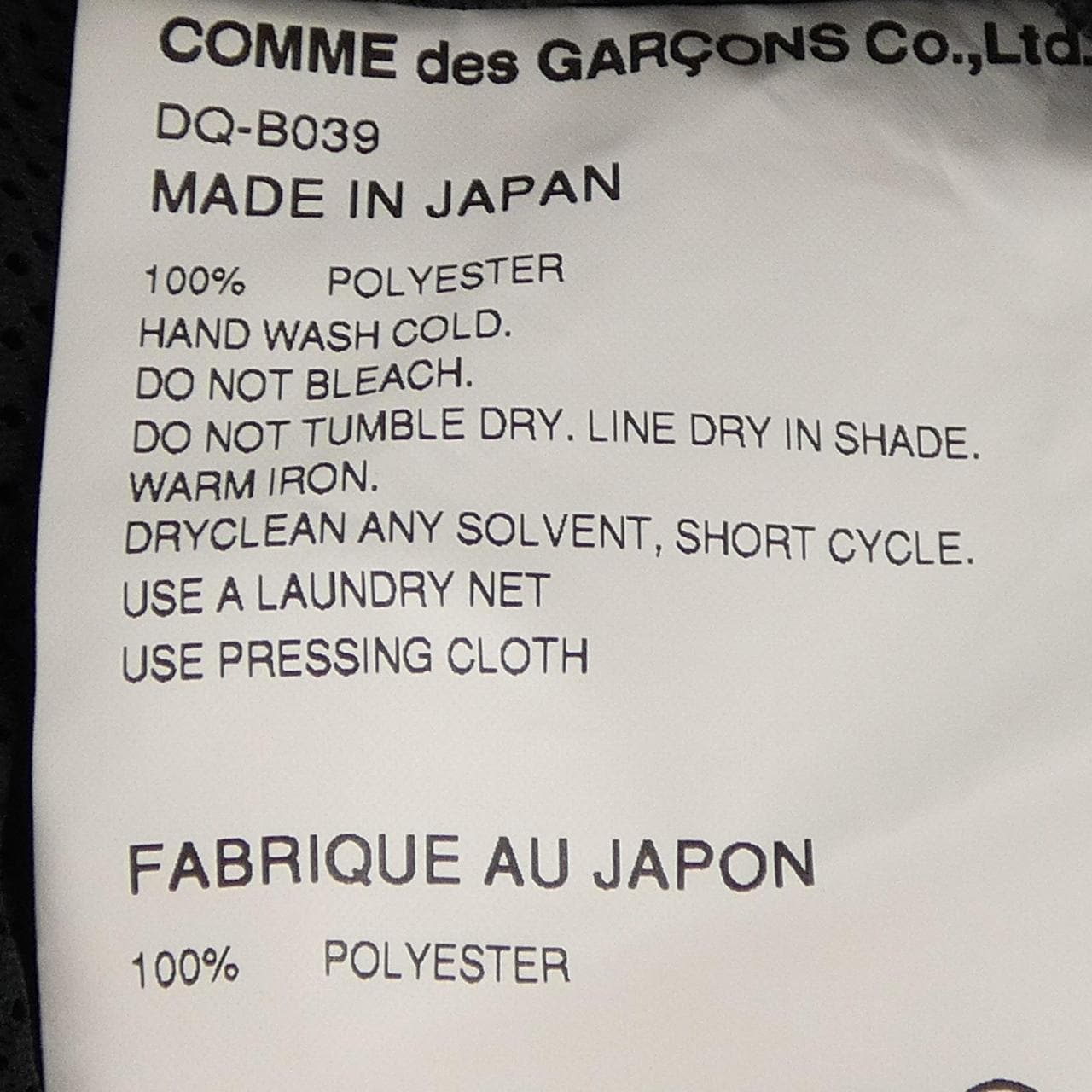 コムデギャルソンオム COMME des GARCONS HOMME DEUX DQ-B039 シャツ