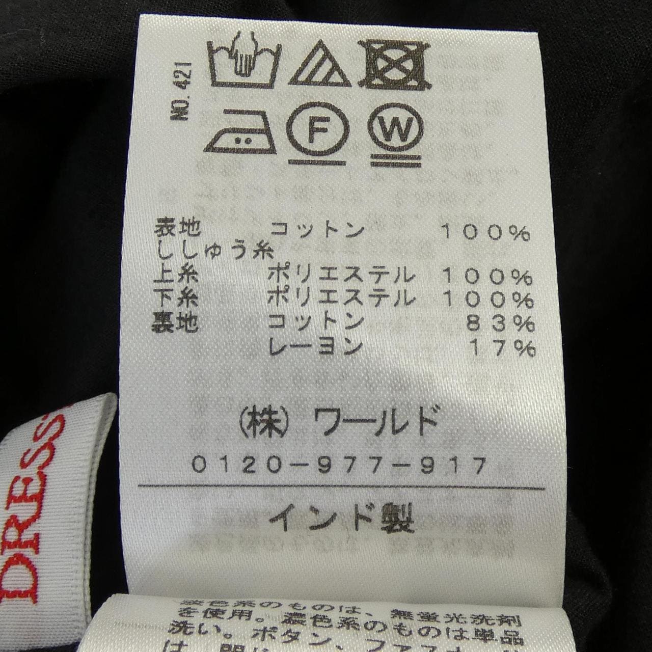ドレステリア DRESSTERIOR スカート