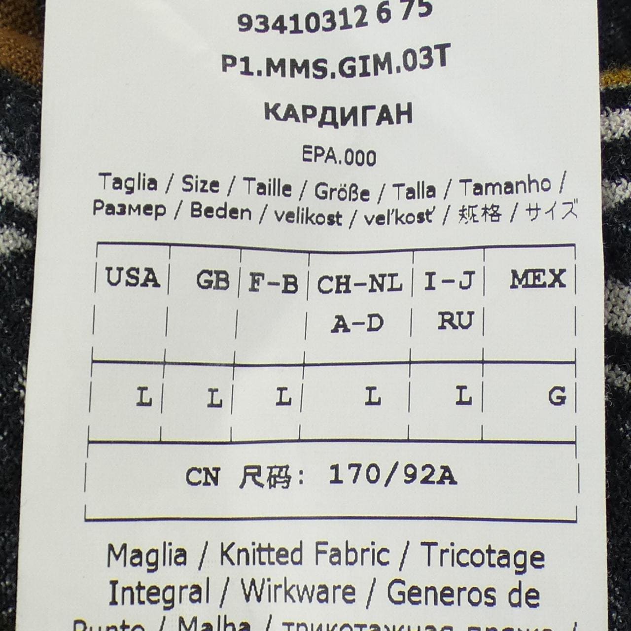 エスマックスマーラ 'S Max Mara カーディガン