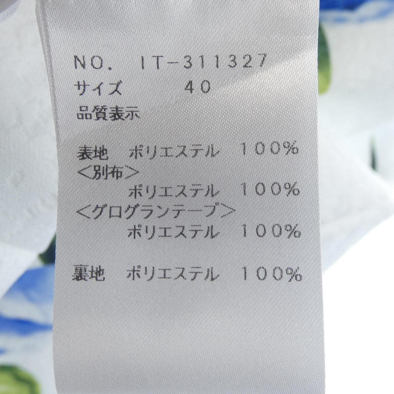 エムズグレーシー M'S GRACY IT-311327 ワンピース