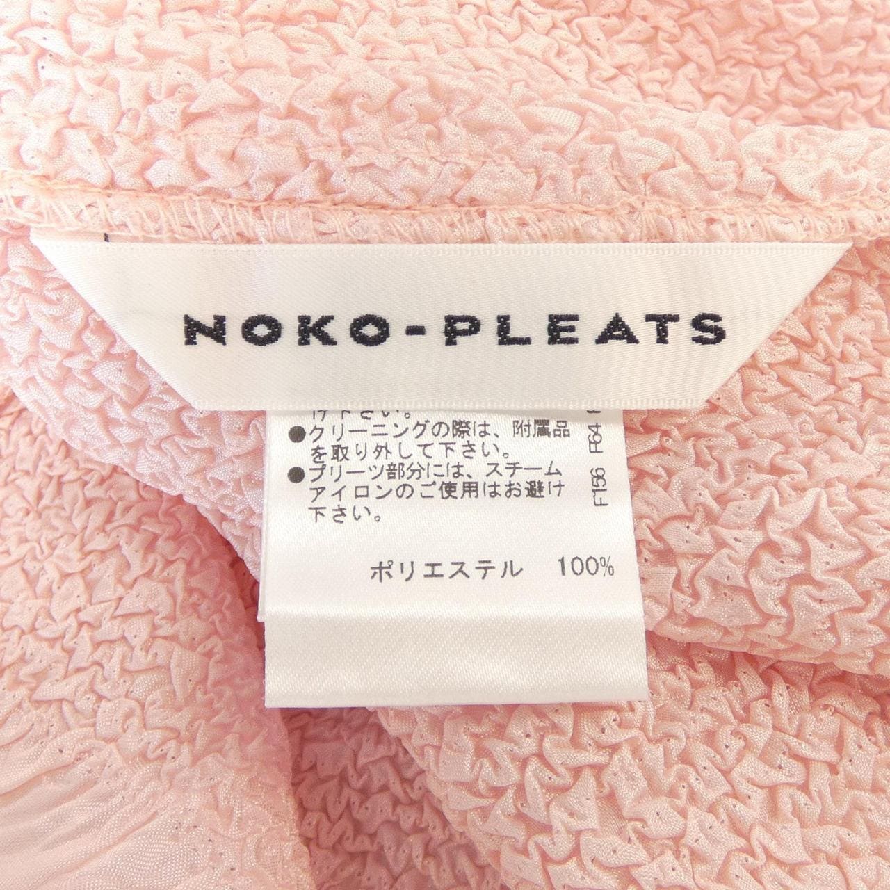 NOKO-PLEATS ロングカーディガン