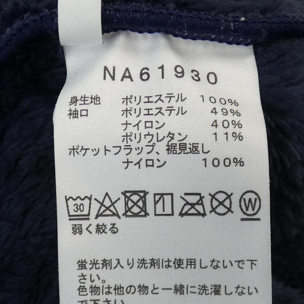 The North Face THE NORTH FACE blouson