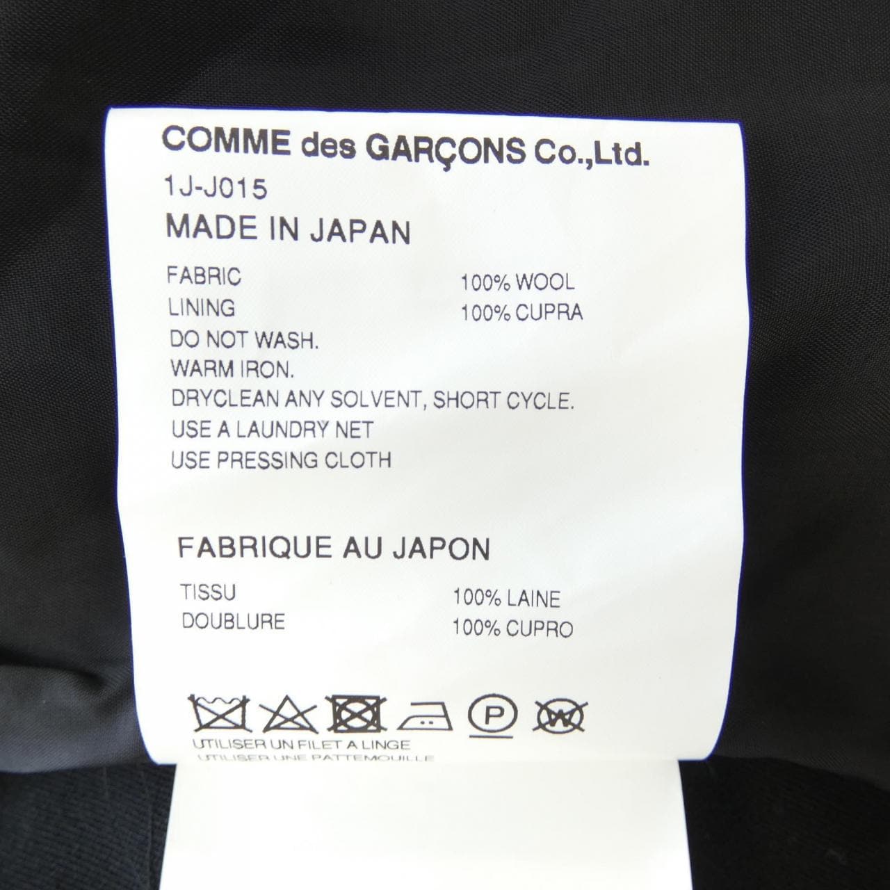 ブラックコムデギャルソン BLACK COMME des GARCONS 1J-J015 ジャケット