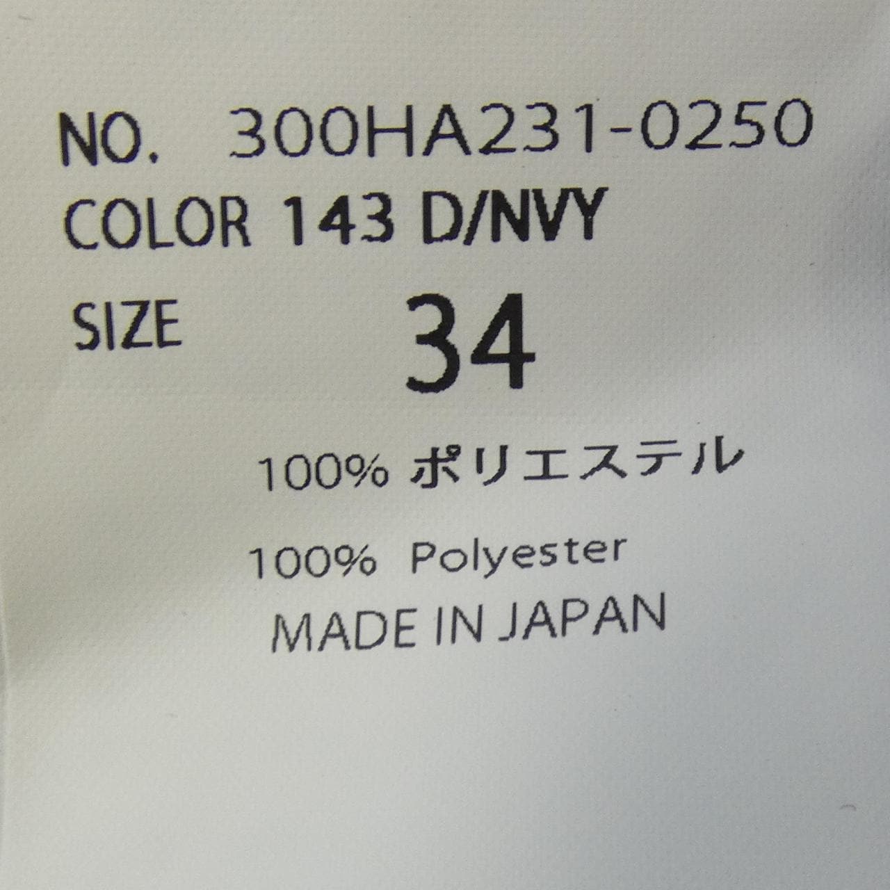 エンフォルド ENFOLD 300HA231-0250 パンツ