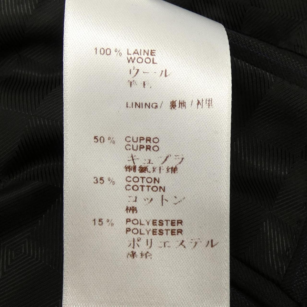 ルイヴィトン LOUIS VUITTON H2C9SAW5I スーツ