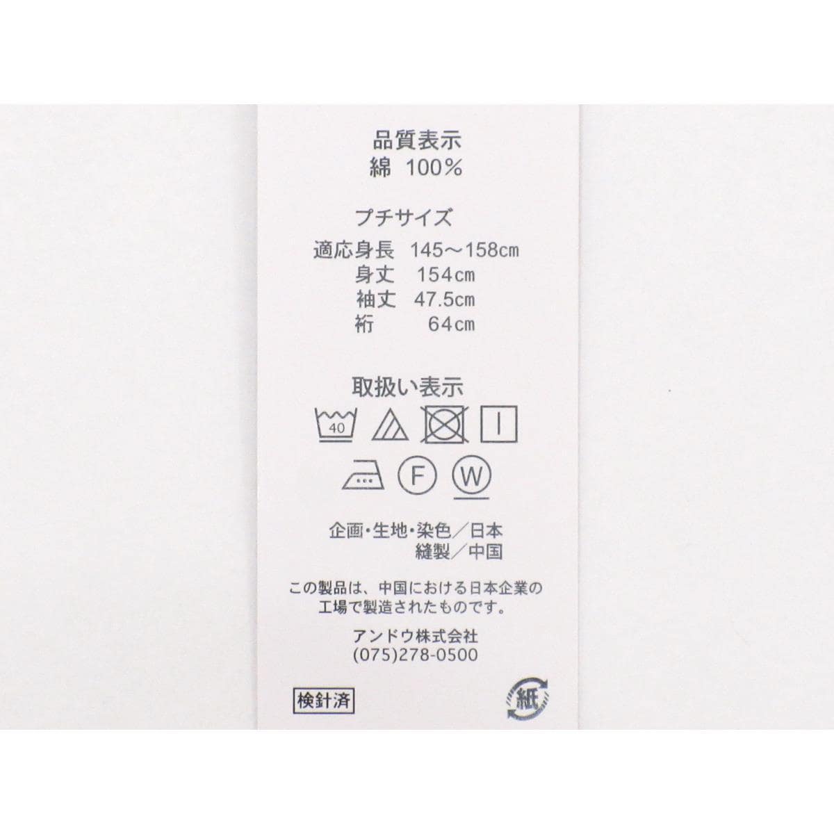 【新品】女ゆかた　加賀染　Ｓサイズ