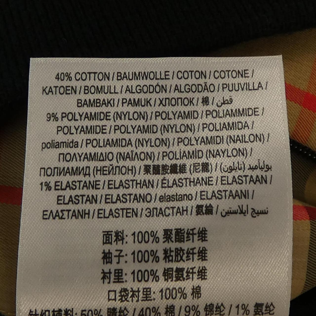 BURBERRY 8013634 夾克