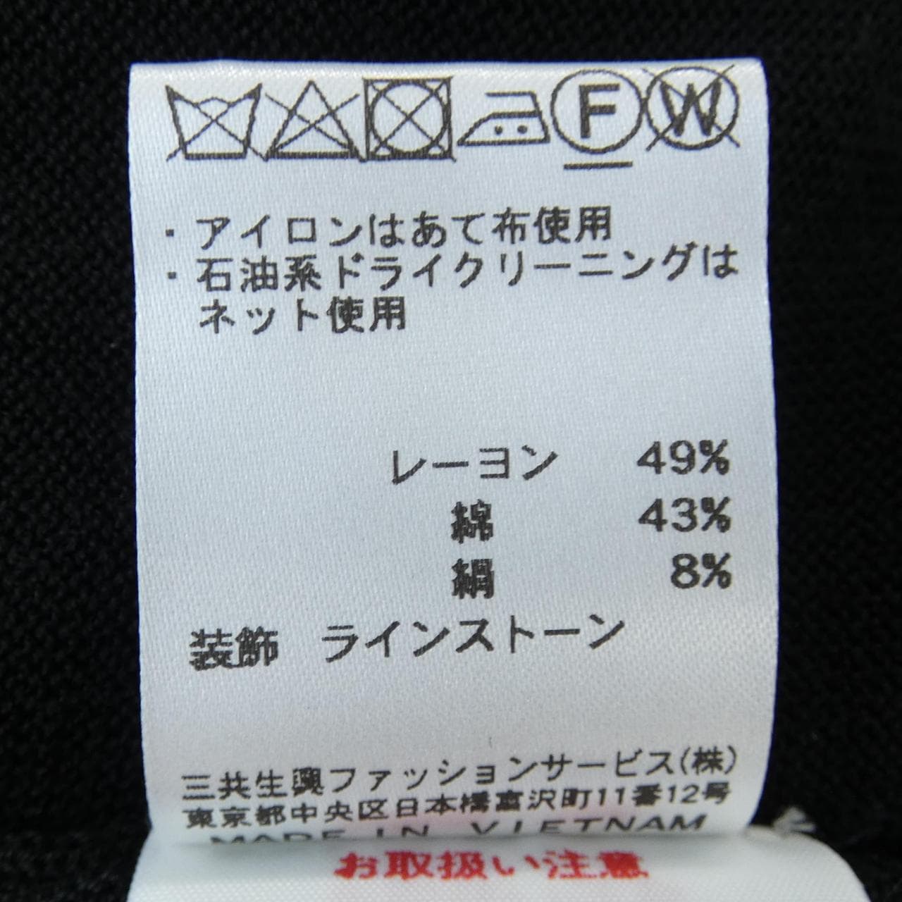 レオナールファッション LEONARD FASHION 0337743 カーディガン