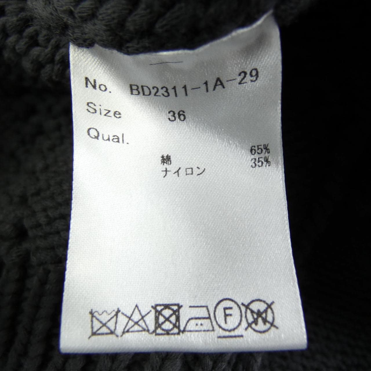 ボーダーズアットバルコニー BORDERS at BALCONY BD2311-1A-29 カーディガン