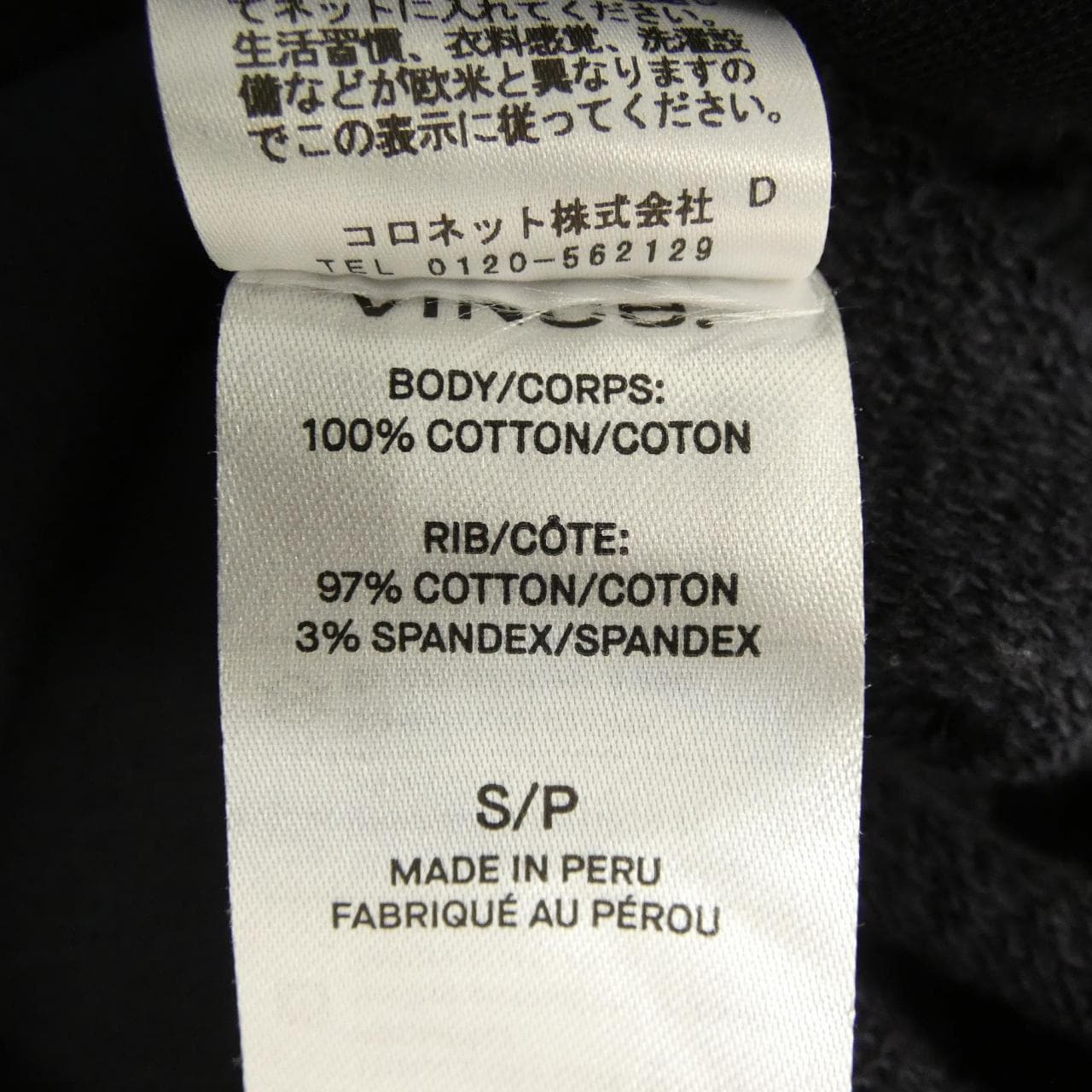 ヴィンス VINCE スウェット