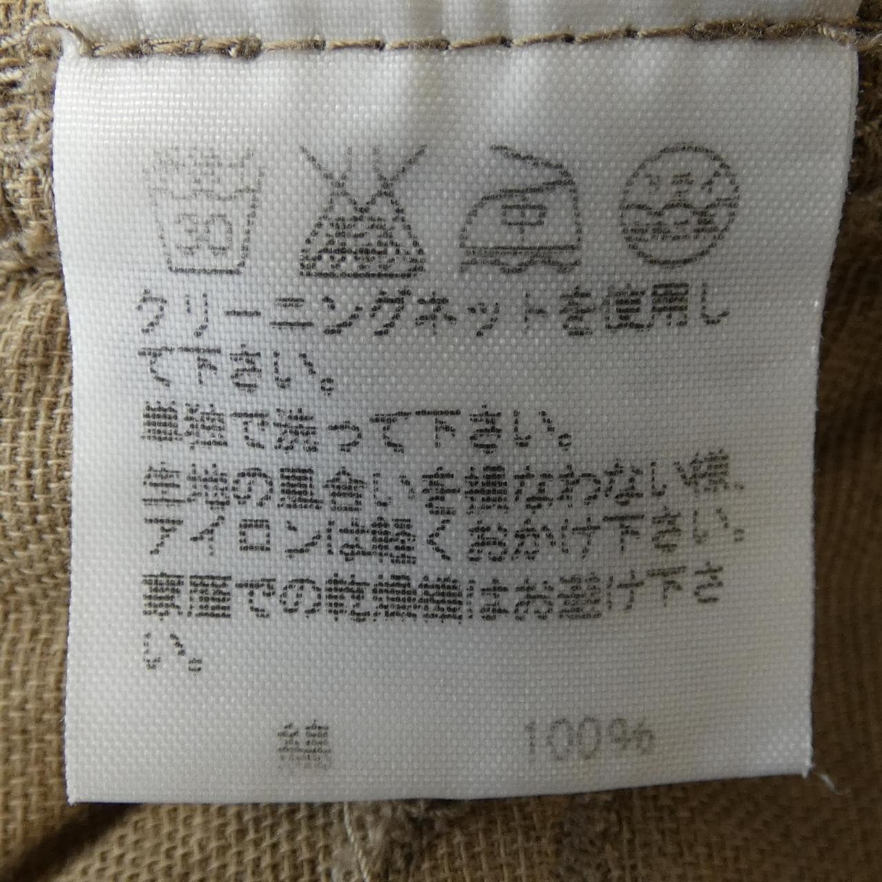 カバンドズッカ CABANE DE ZUCCA パンツ