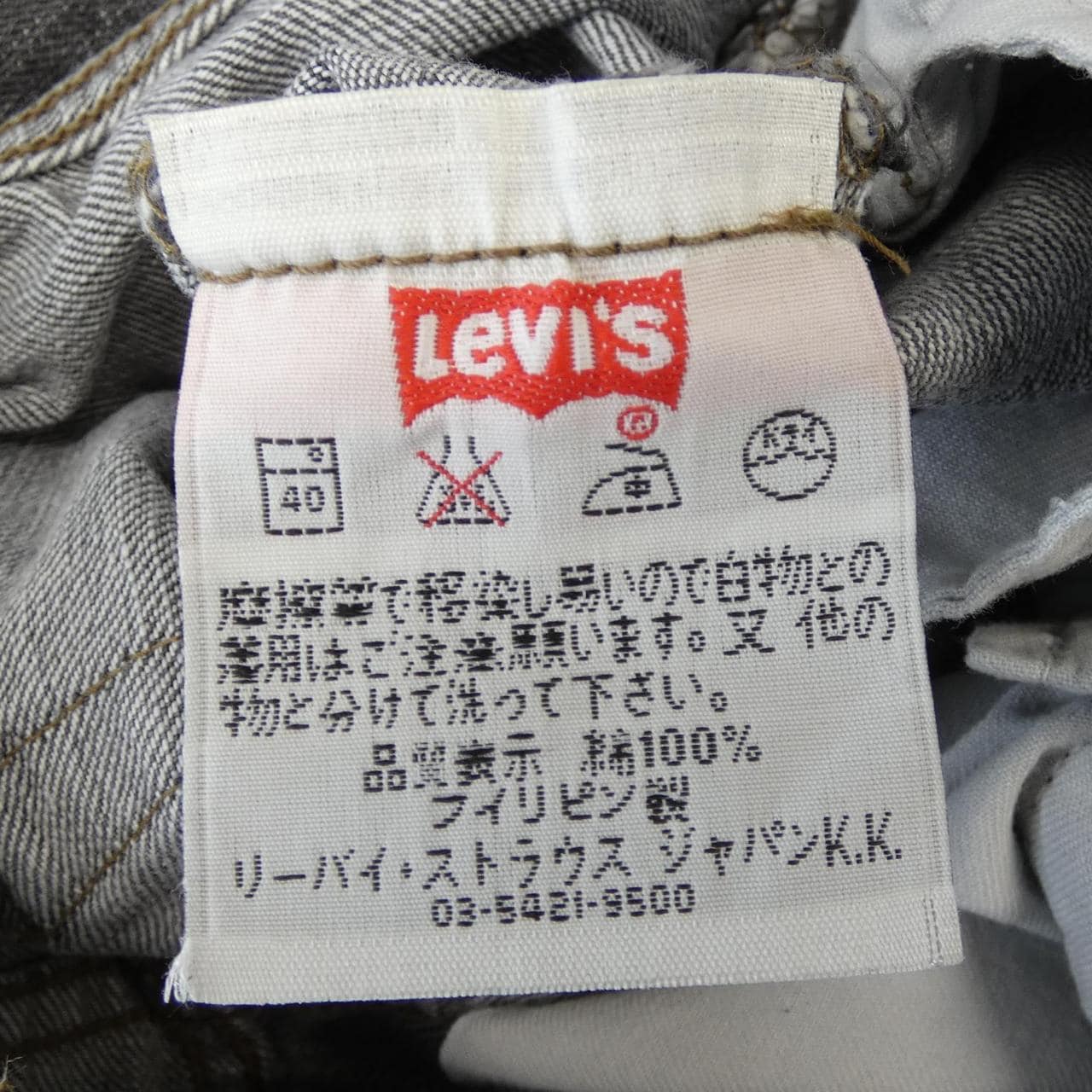 リーバイス LEVI'S 501 ジーンズ