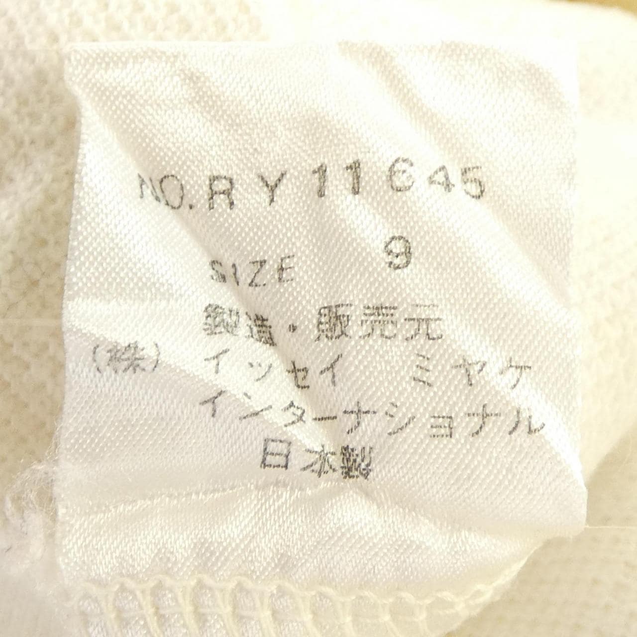 【ヴィンテージ】イッセイミヤケ ISSEY MIYAKE RY11645 パーカー