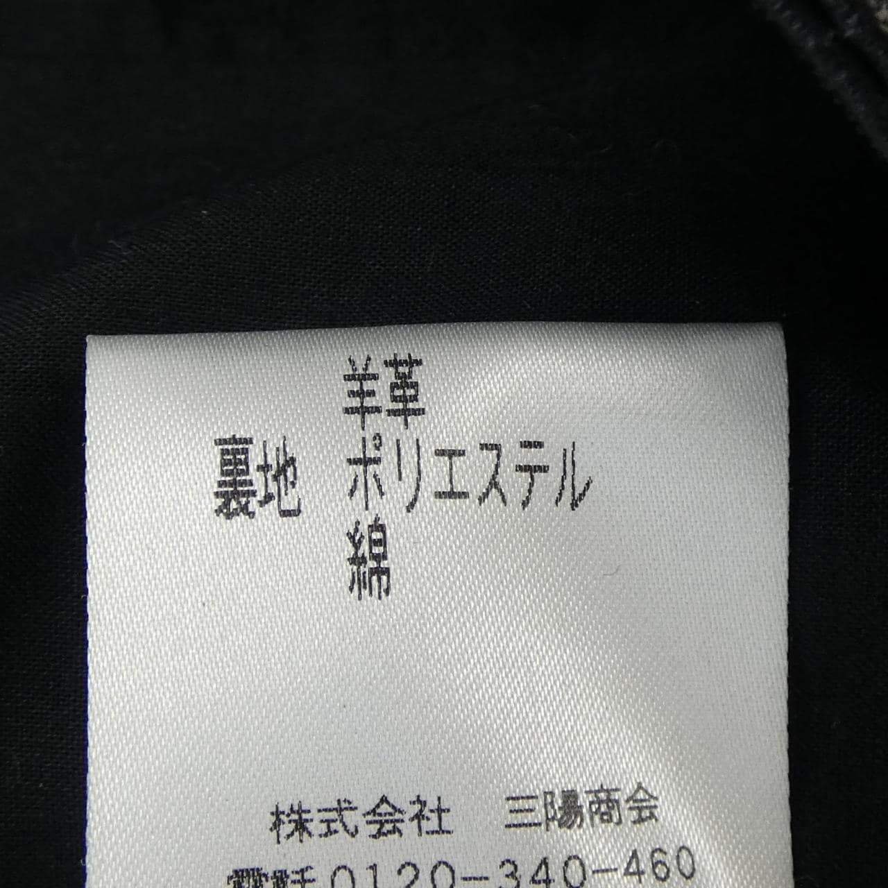 エポカザショップ EPOCA THE SHOP レザージャケット