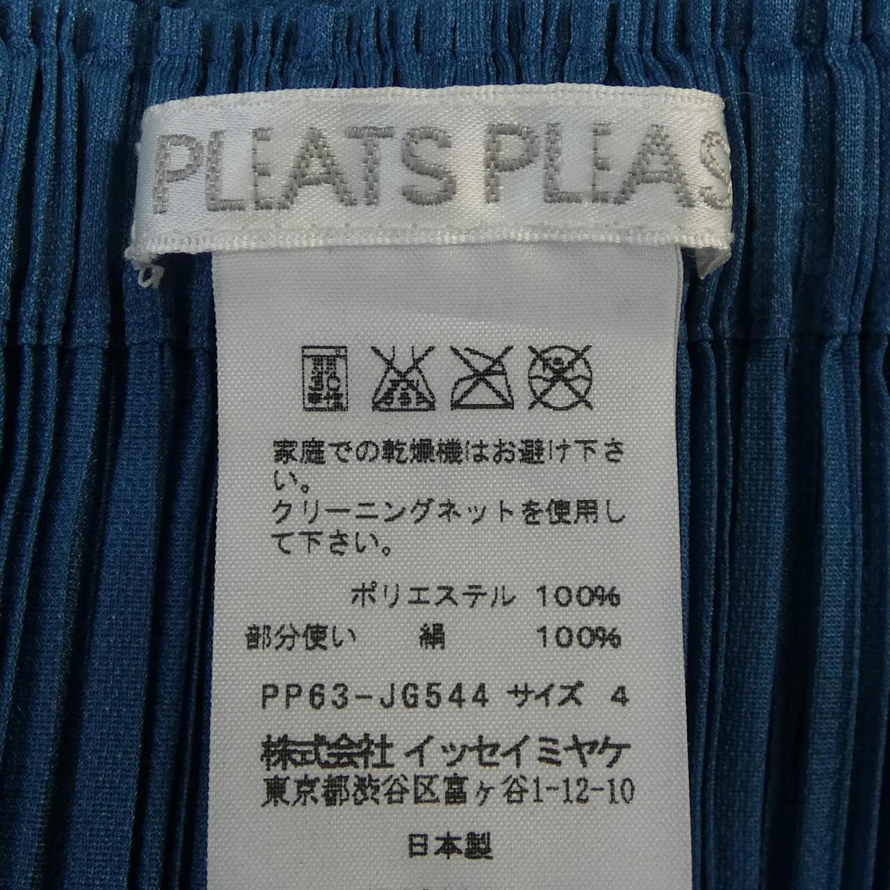 プリーツプリーズ PLEATS PLEASE スカート