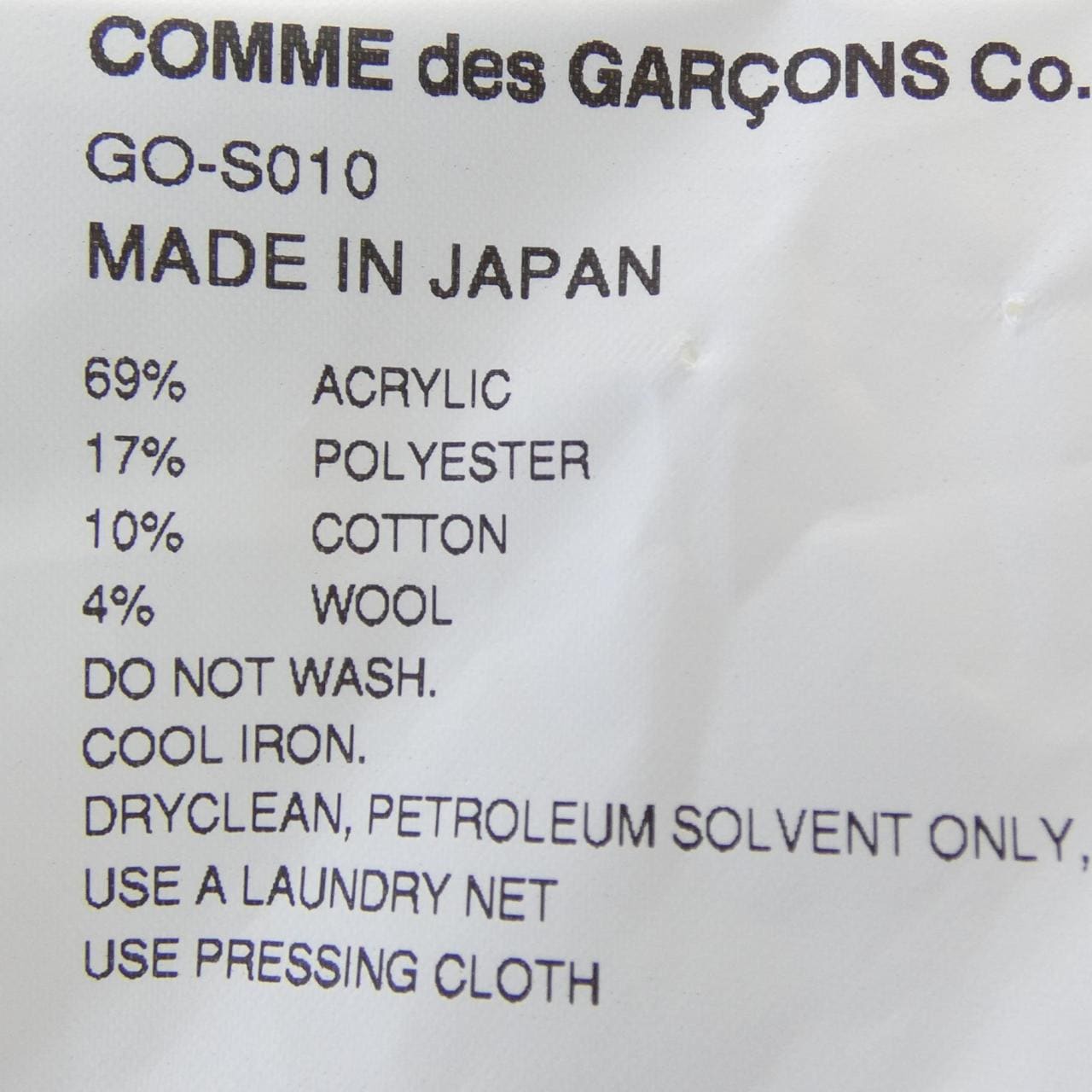 COMME des GARCONS GO-S010 Skirt