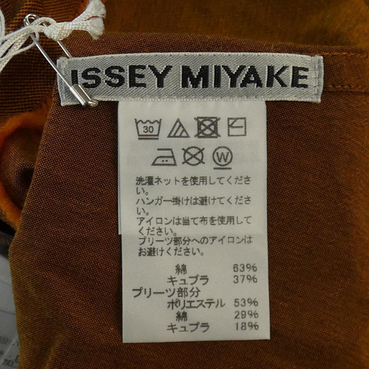 イッセイミヤケ ISSEY MIYAKE 2021 CLIFF IM13FJ136 トップス