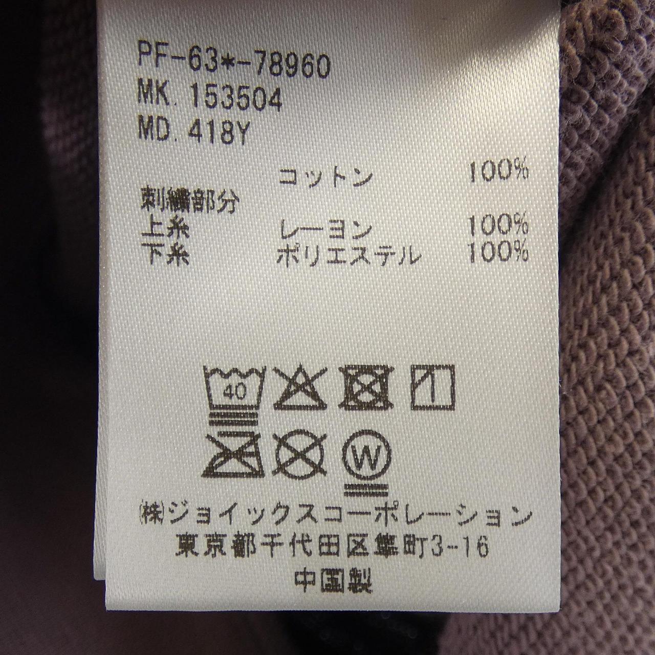 ポールスミス Paul Smith スウェット