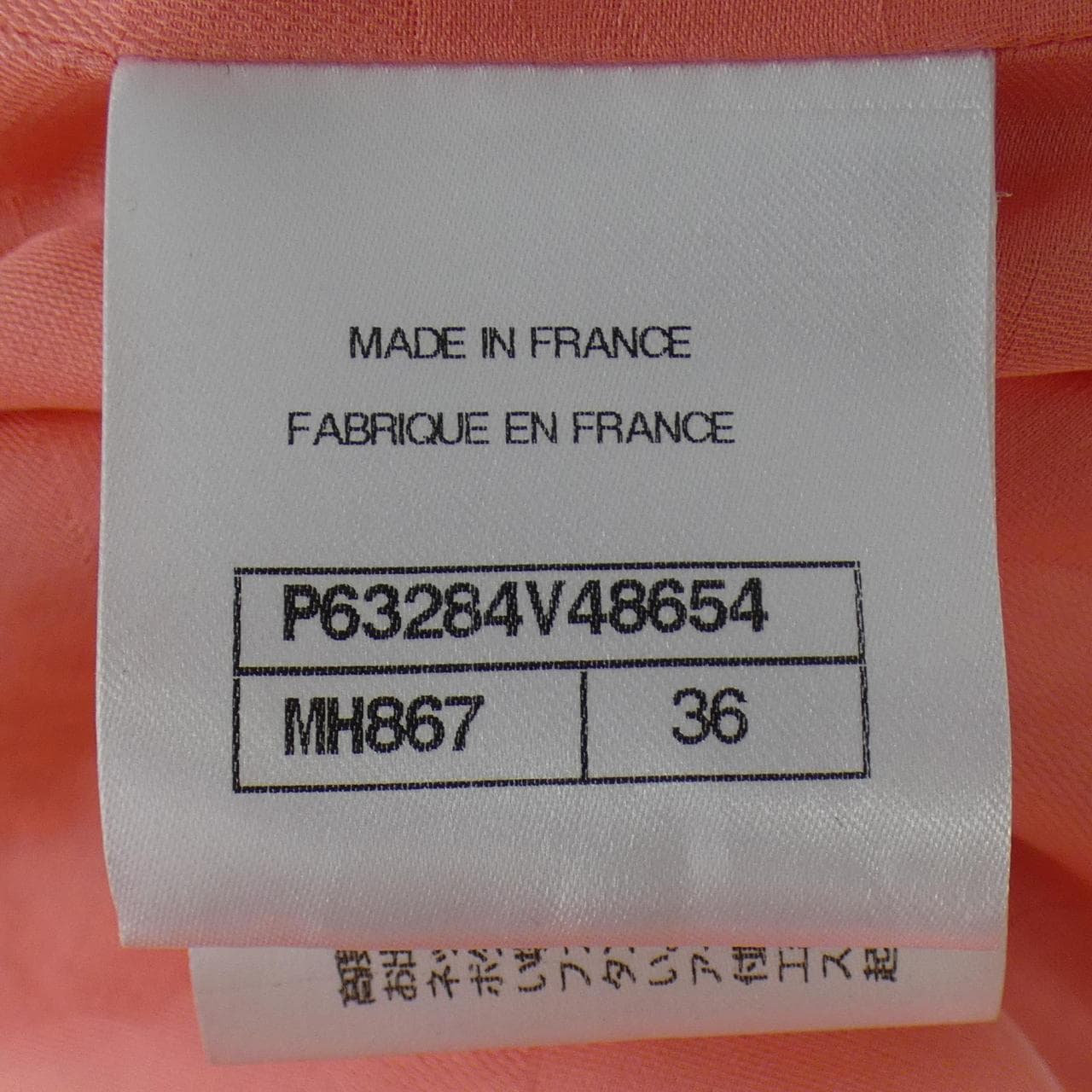 シャネル CHANEL P63284V48654 20P ノーカラージャケット