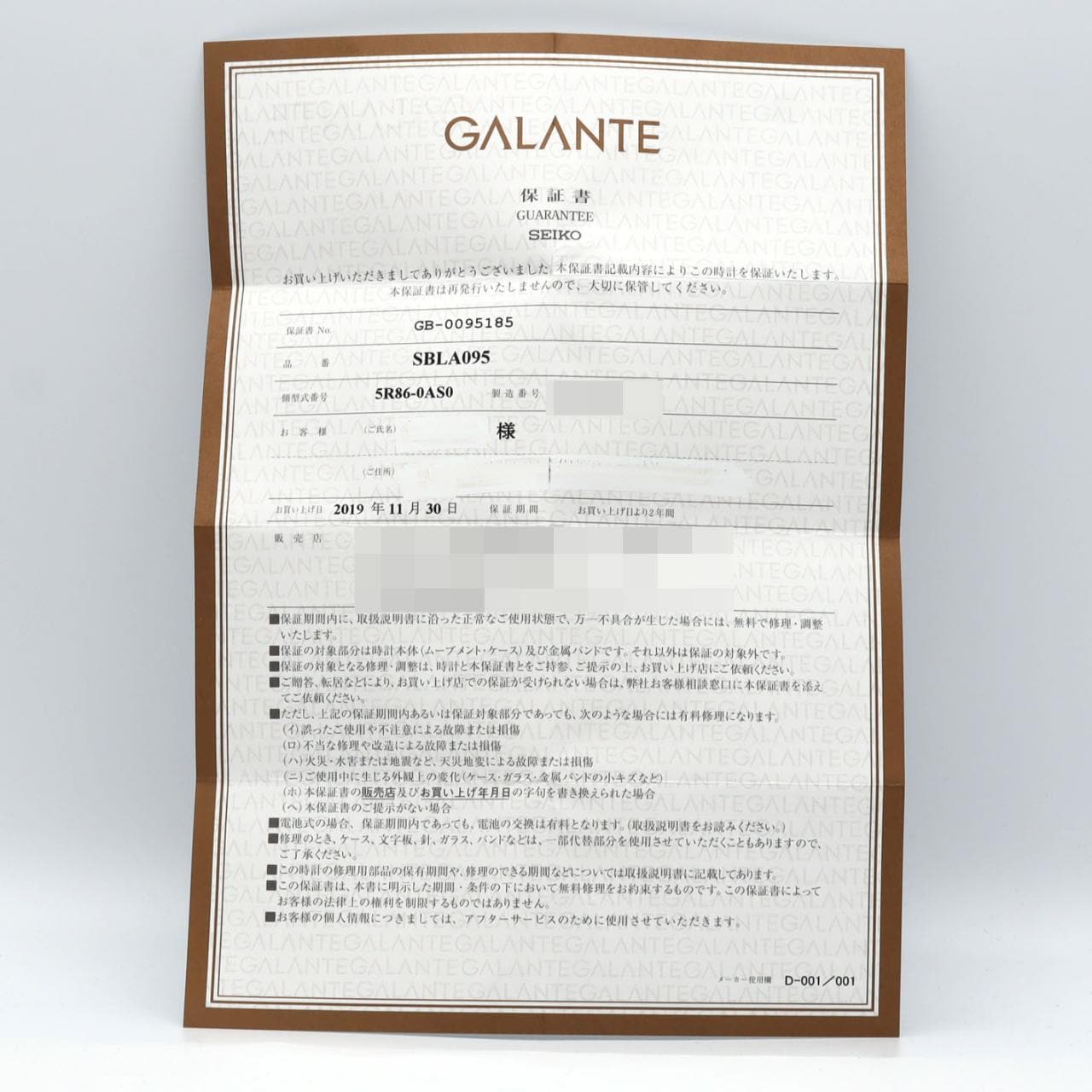 【ノーメンテナンス還元価格】セイコー ガランテスプリングドライブフェニーチェ 5R86-0AS0/SBLA095 SS 自動巻