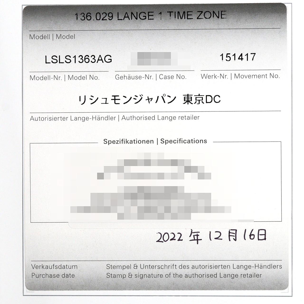 ランゲ&ゾーネ ランゲ1タイムゾーン WG 136.029/LSLS1363AG WG 手巻