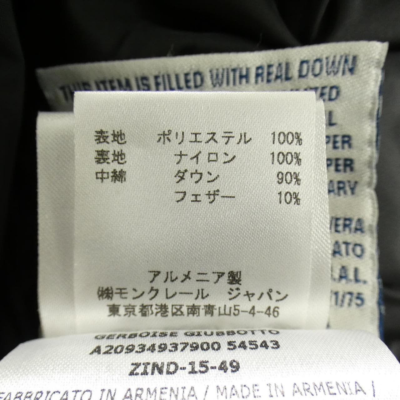 モンクレール MONCLER GERBOISE ダウンコート