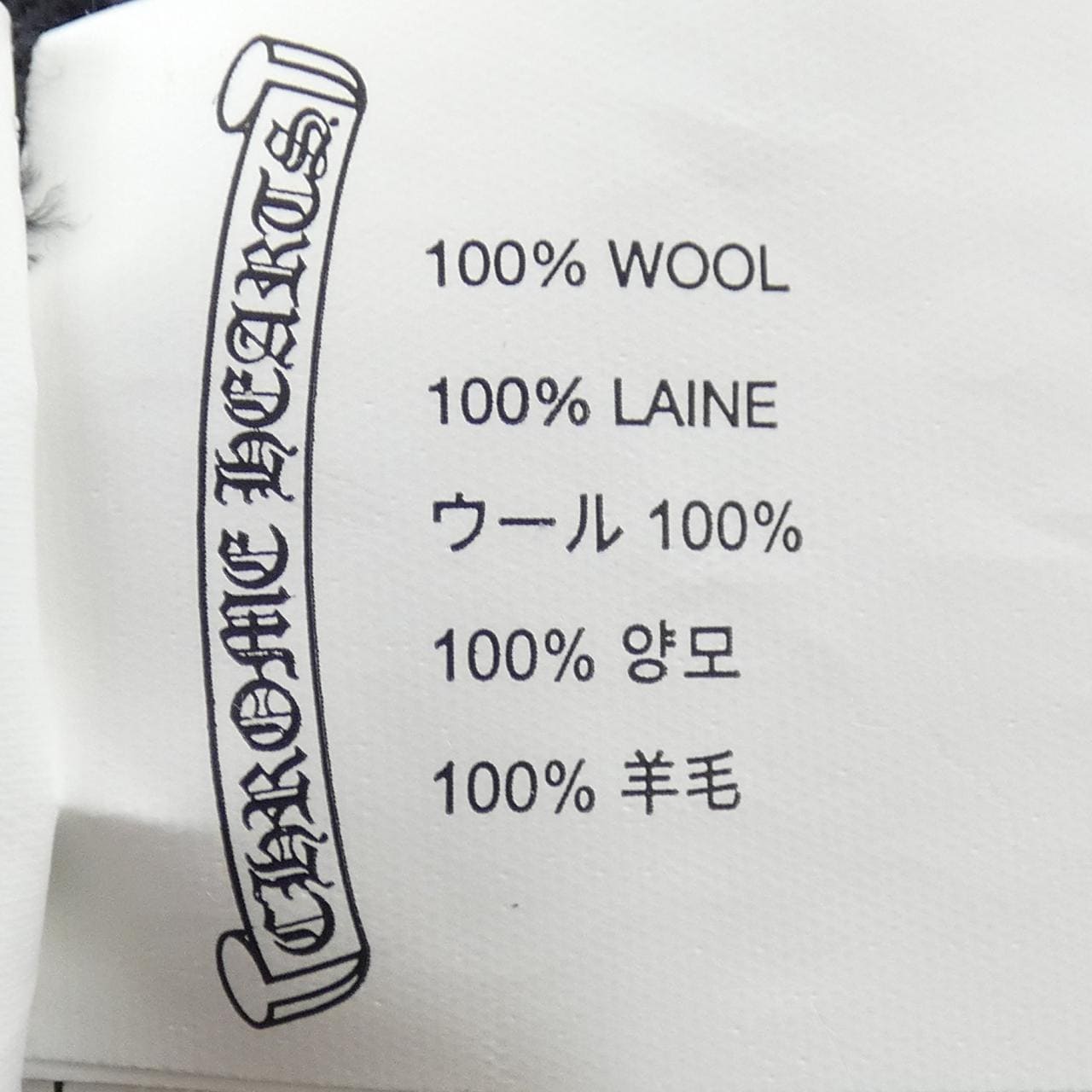 クロムハーツ CHROME HEARTS DOVER STREET MARKET ニットキャップ