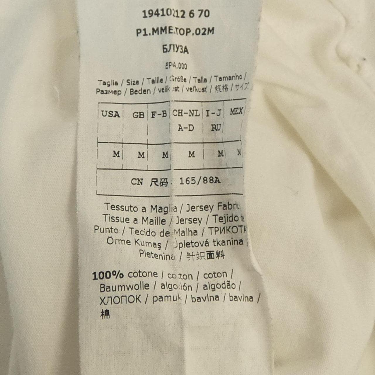 マックスマーラ Max Mara 19410212670 Tシャツ