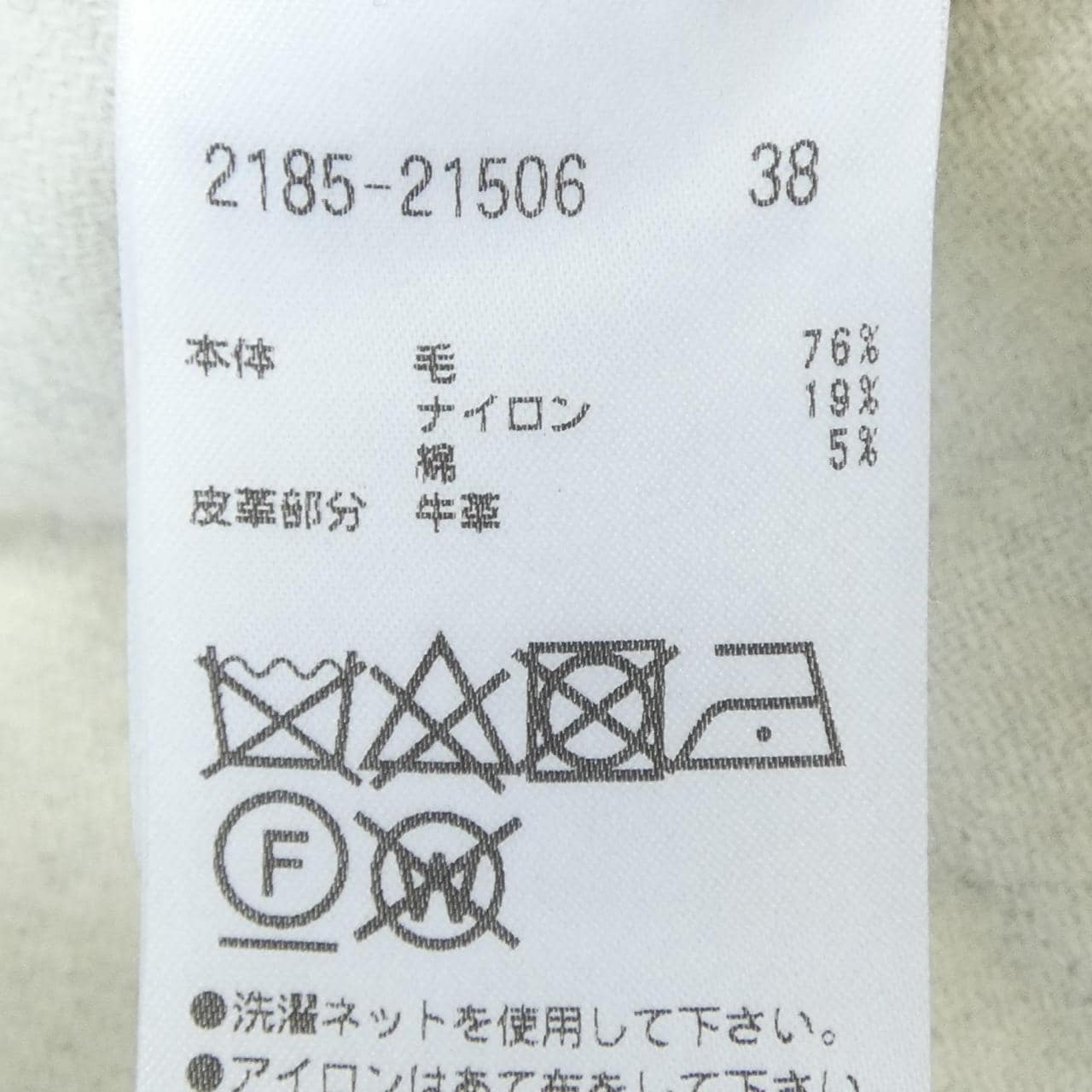 モラビトブラン MORABITO BLANC コート