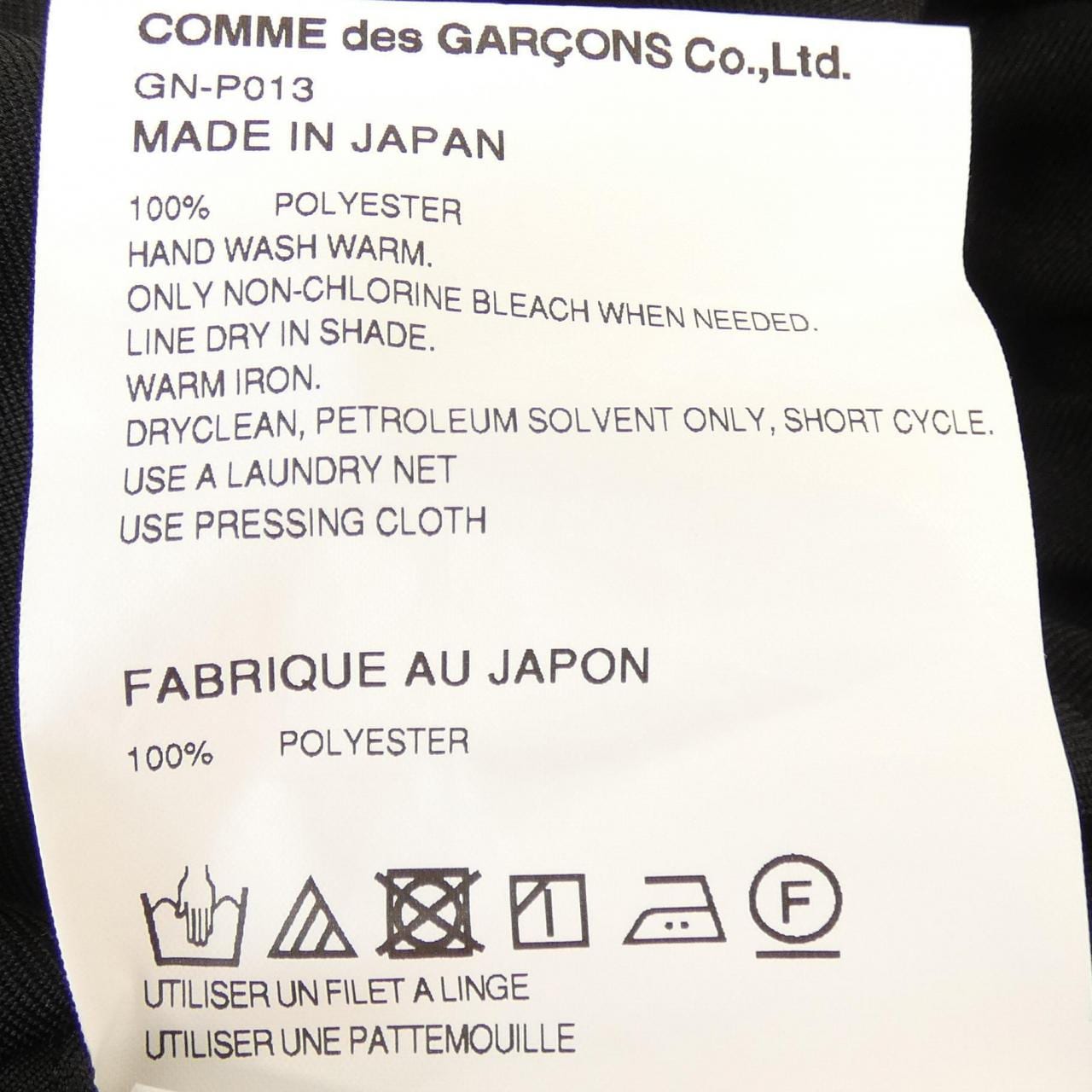 コムデギャルソン COMME des GARCONS GN-P013 パンツ
