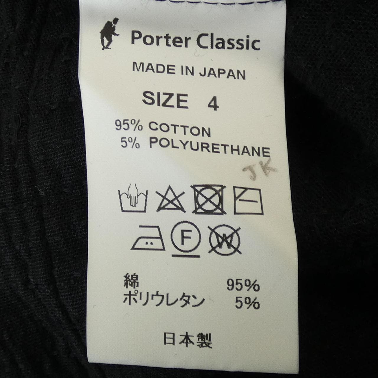 ポータークラシック PORTER CLASSIC コート