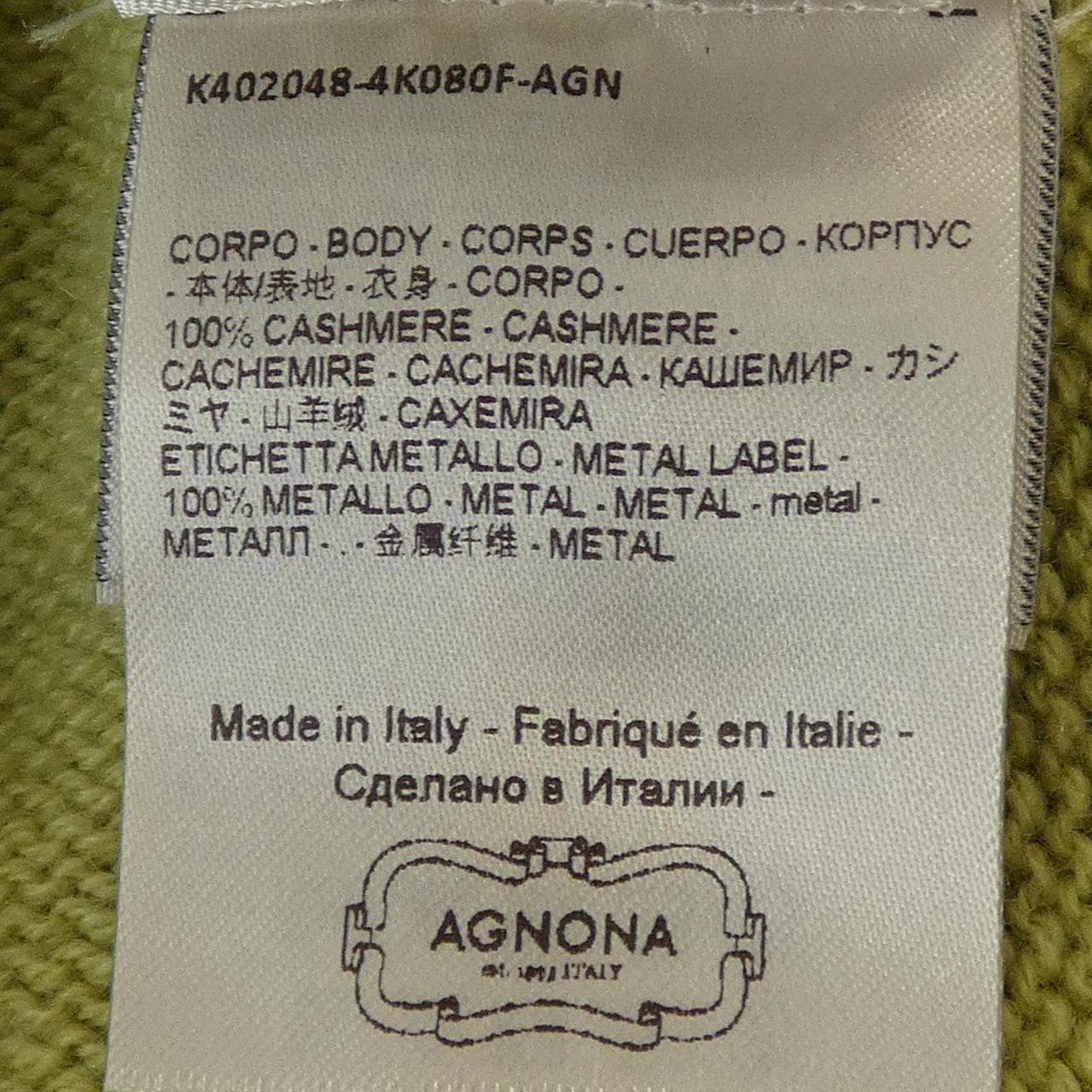 アニオナ AGNONA カーディガン