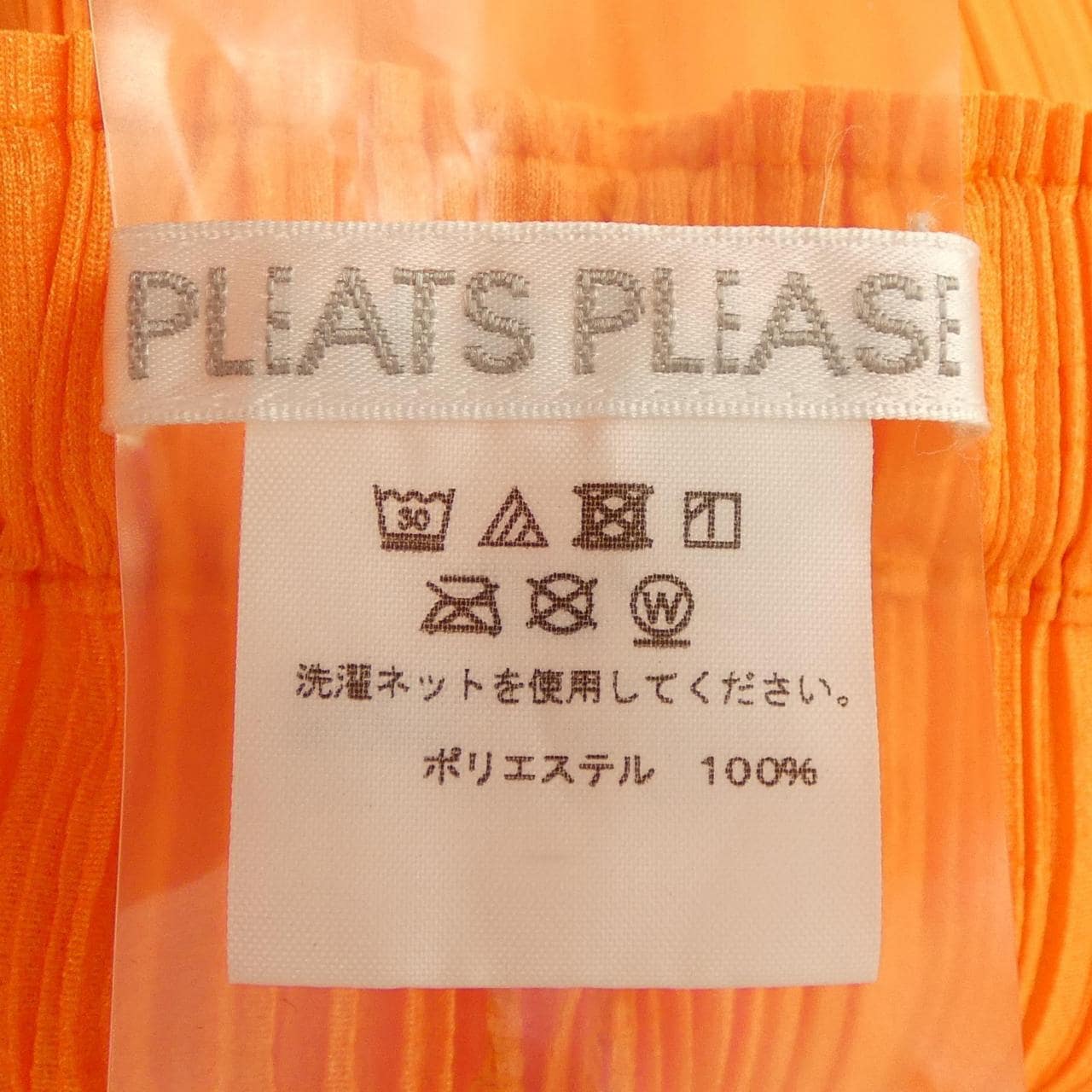 プリーツプリーズ PLEATS PLEASE PP71-JF165 パンツ