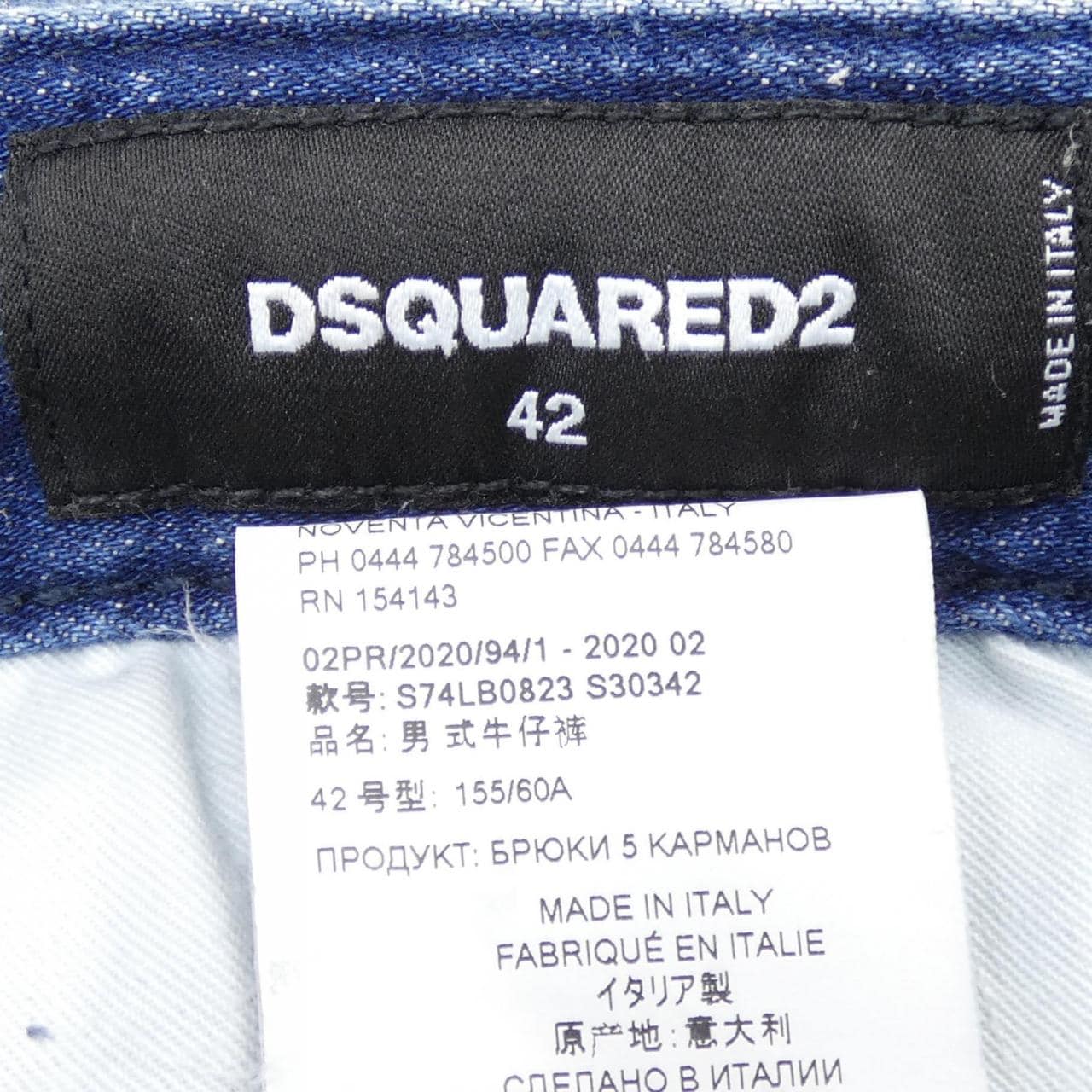 ディースクエアード DSQUARED2 S74LB0823 ジーンズ